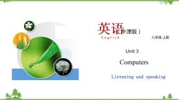 3.3 Unit 3 Listening and Speaking（课件）-八年级英语上册 同步教学课件（牛津版广州＆深圳）