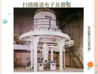 物質(zhì)由粒子構(gòu)成（課件+1份學(xué)生學(xué)習(xí)單）