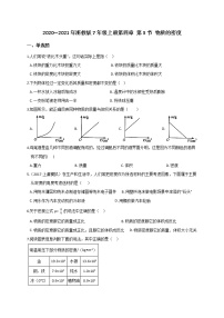 初中科学浙教版七年级上册第3节 物质的密度当堂达标检测题