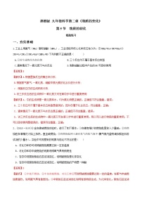 浙教版九年級上冊第5節(jié) 物質(zhì)的轉(zhuǎn)化第1課時課后測評