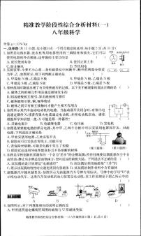 浙江省湖州市长兴县2022-2023学年八年级下学期3月月考科学试题