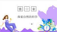 初中科學(xué)浙教版（2024）七年級上冊（2024）科學(xué)測量習(xí)題ppt課件