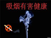 牛津上海版六年级下册吸烟对健康的影响精品ppt课件
