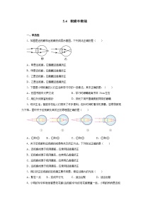 初中人教版第五章 透鏡及其應(yīng)用第4節(jié) 眼睛和眼鏡隨堂練習(xí)題