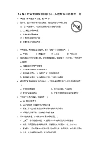 2021學(xué)年第4節(jié) 噪聲的危害和控制優(yōu)秀同步達(dá)標(biāo)檢測(cè)題