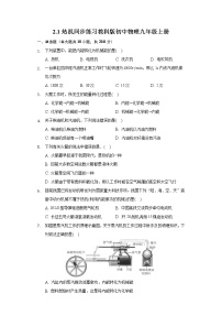 2020-2021學年1 熱機當堂檢測題