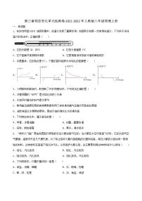 初中物理人教版八年級上冊第三章 物態(tài)變化綜合與測試精練