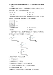 初中物理人教版八年級上冊第三章 物態(tài)變化綜合與測試達標測試