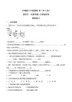 2.4 光的色散-八年級(jí)物理上冊(cè)  同步教學(xué)課件+練習(xí)（含解析）（滬教版）