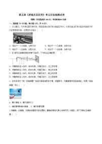 人教版八年級(jí)物理上冊(cè) 第五章 《透鏡及其應(yīng)用》單元達(dá)標(biāo)檢測(cè)試卷(解析版+原卷版)期末復(fù)習(xí)試卷