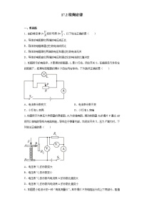 物理第2節(jié)  歐姆定律測(cè)試題