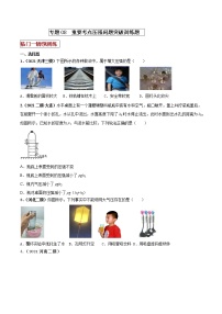 初中物理中考二輪專題練習(xí)        專題08 重要考點(diǎn)壓強(qiáng)問題突破 訓(xùn)練題