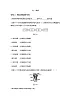 2022年京改版八年级物理全册同步练习：7.9、热机