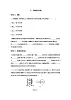 2022年京改版八年级物理全册同步练习：8.8、眼睛和眼镜