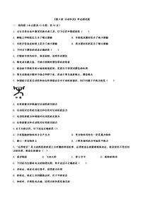 物理八年級下冊第八章 運動和力綜合與測試單元測試課堂檢測