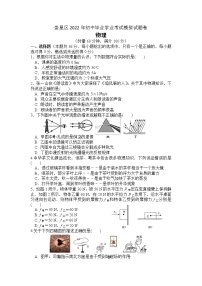 2022年湖南省娄底市娄星区初中毕业学业考试模拟试题卷（一）+物理试题