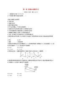 初中物理第一章 機(jī)械運(yùn)動(dòng)綜合與測(cè)試課后作業(yè)題