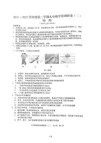 2022年江苏省南京市玄武区中考二模物理试题（含答案）