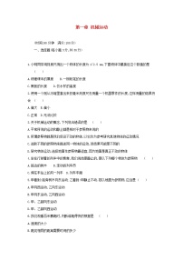 初中物理第1節(jié) 質(zhì)量練習(xí)題