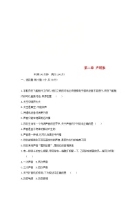 初中物理人教版八年級上冊第1節(jié) 質(zhì)量同步訓練題