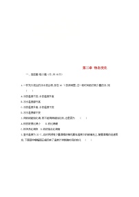 初中物理人教版八年級上冊第1節(jié) 質量課后測評