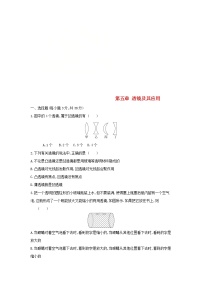 人教版八年級上冊第1節(jié) 質(zhì)量復(fù)習(xí)練習(xí)題