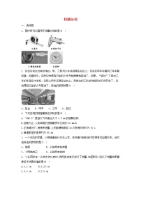 2021學(xué)年第一章 機(jī)械運(yùn)動(dòng)綜合與測(cè)試單元測(cè)試練習(xí)