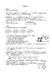 人教版八年級(jí)上冊(cè)第一章 機(jī)械運(yùn)動(dòng)綜合與測(cè)試同步達(dá)標(biāo)檢測(cè)題