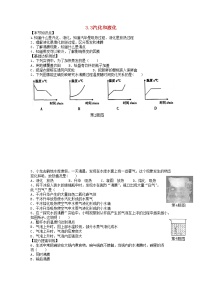 初中物理人教版八年級(jí)上冊(cè)第三章 物態(tài)變化第3節(jié) 汽化和液化綜合訓(xùn)練題