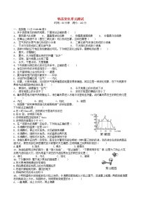 物理八年級上冊第三章 物態(tài)變化綜合與測試練習題