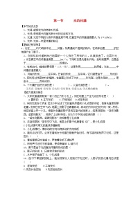 初中物理人教版八年級(jí)上冊第1節(jié) 光的直線傳播綜合訓(xùn)練題