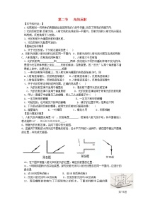 初中物理人教版八年級上冊第2節(jié) 光的反射課時(shí)作業(yè)