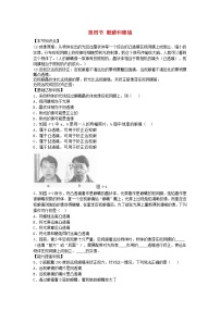初中物理人教版八年級上冊第4節(jié) 眼睛和眼鏡綜合訓(xùn)練題