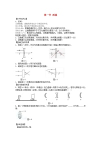 初中物理人教版八年級上冊第1節(jié) 透鏡課后作業(yè)題