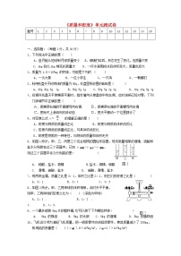 人教版八年級(jí)上冊(cè)第六章 質(zhì)量和密度綜合與測(cè)試單元測(cè)試同步達(dá)標(biāo)檢測(cè)題