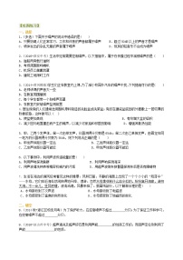 物理八年級(jí)上冊(cè)第4節(jié) 噪聲的危害和控制課時(shí)練習(xí)