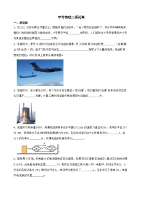 河南省周口市西华县2022年中考物理二模试卷及答案