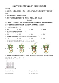 2022年上海市金山区6月线下中考二模物理试题（含详解）