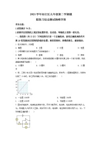 2022年上海市闵行区6月线下中考二模物理试题（原卷版+解析版）