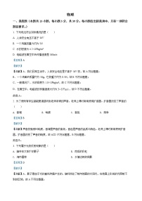 2022年湖南省郴州市中考真題物理卷及答案（文字版）