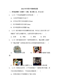 2022年寧夏中考物理試卷解析版