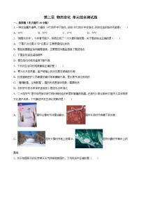 初中物理人教版八年級上冊第三章 物態(tài)變化綜合與測試當(dāng)堂檢測題
