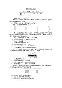物理八年級上冊第五章 透鏡及其應(yīng)用第1節(jié) 透鏡精練