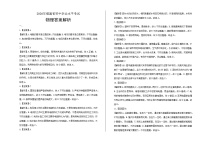 2020年福建省中考物理試卷含答案Word版