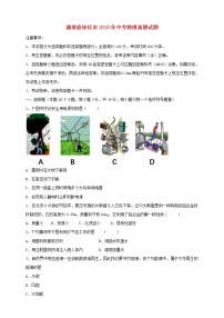 湖南省懷化市2018年中考物理真題試題（含答案）