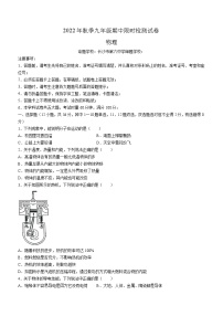 湖南省长沙市长郡双语实验中学2022-2023学年九年级上学期期中考试物理试题(含答案)