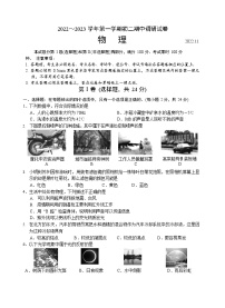 江苏省苏州市吴中、吴江、相城区2022-2023学年八年级上学期期中调研物理试题
