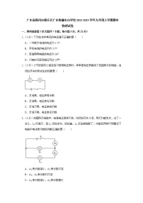 广东省梅州市梅雁东山学校2022-2023学年九年级上学期期中物理试卷(含答案)