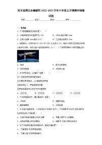 河北省邢台市襄都区2022-2023学年八年级上学期期中物理试题(含答案)