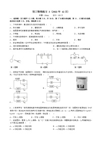 湖南省长沙市立信中学2022-2023学年九年级上学期第三次月考物理试卷(含答案)